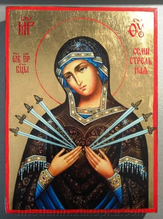 Икона  византийская, "Семистрельная"  17х23 від компанії ІНТЕРНЕТ МАГАЗИН "ХРИСТИЯНИН" церковне начиння - фото 1