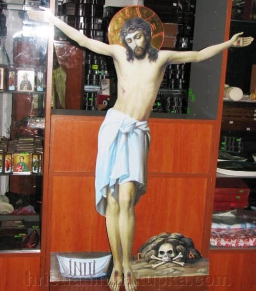 Комплект до Голгофи: Спаситель, голова Адама, напис над хрестом (120 см.) від компанії ІНТЕРНЕТ МАГАЗИН "ХРИСТИЯНИН" церковне начиння - фото 1