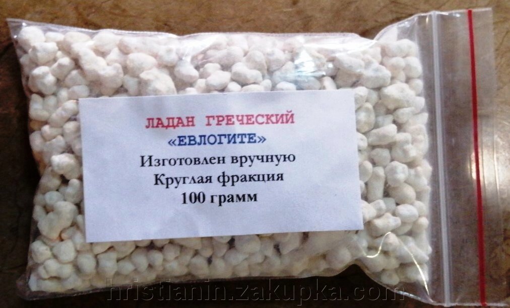 Ладан грецький, "Євлогій", 100 грам, круглої фракції від компанії ІНТЕРНЕТ МАГАЗИН "ХРИСТИЯНИН" церковне начиння - фото 1