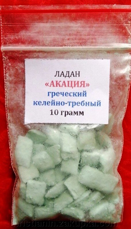 Ладан грецький келійно-требного "Кедр", 10 грам від компанії ІНТЕРНЕТ МАГАЗИН "ХРИСТИЯНИН" церковне начиння - фото 1