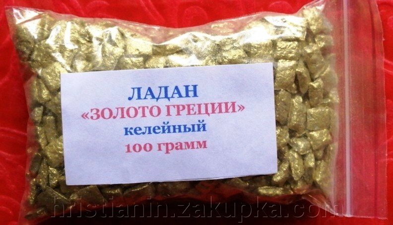 Ладан грецький келійно-требного "Золото Греції", 100 грам від компанії ІНТЕРНЕТ МАГАЗИН "ХРИСТИЯНИН" церковне начиння - фото 1