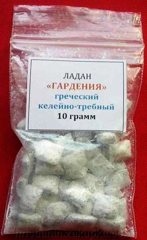 Ладан грецький келійно-трібний «Лимон», 10 грам від компанії ІНТЕРНЕТ МАГАЗИН "ХРИСТИЯНИН" церковне начиння - фото 1