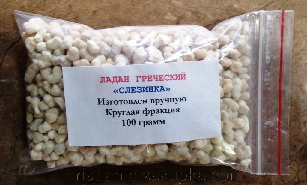 Ладан грецький, "Літургійній", 100 грам, круглої Фракції від компанії ІНТЕРНЕТ МАГАЗИН "ХРИСТИЯНИН" церковне начиння - фото 1