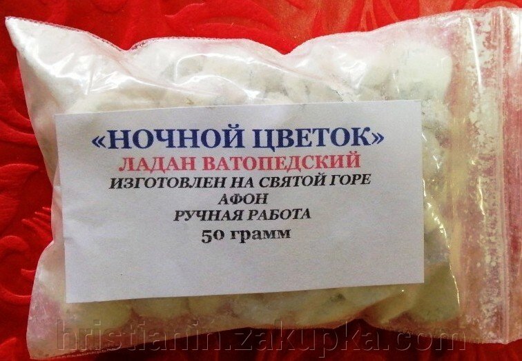 Ладан Ватопедський оригінальний, "Нічний Квітка", 50 грам від компанії ІНТЕРНЕТ МАГАЗИН "ХРИСТИЯНИН" церковне начиння - фото 1