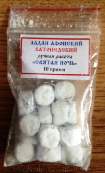 Ладан Ватопедський «Свята Ніч», 10 грам від компанії ІНТЕРНЕТ МАГАЗИН "ХРИСТИЯНИН" церковне начиння - фото 1