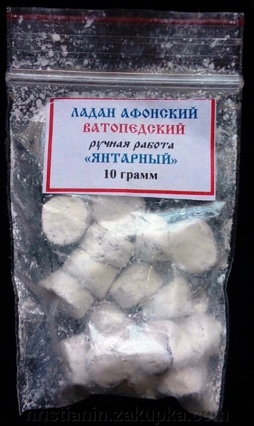 Ладан Ватопедський «Янтарний», 10 грам від компанії ІНТЕРНЕТ МАГАЗИН "ХРИСТИЯНИН" церковне начиння - фото 1