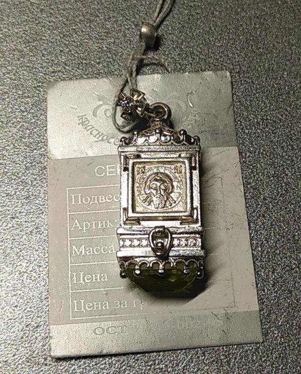Ладанка з каменем, що відкривається з молитвою + ікона "Нерукотворний Спас" від компанії ІНТЕРНЕТ МАГАЗИН "ХРИСТИЯНИН" церковне начиння - фото 1