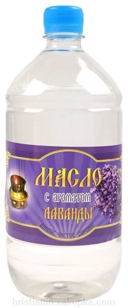 Масло лампадне вазелінове, ароматізоване "Лаванда", 1 літр від компанії ІНТЕРНЕТ МАГАЗИН "ХРИСТИЯНИН" церковне начиння - фото 1