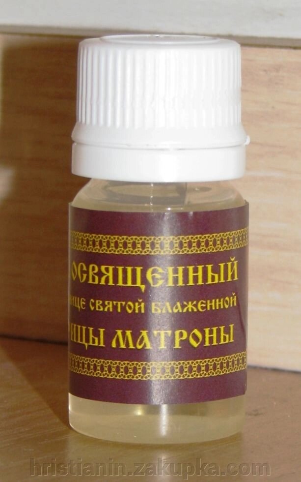 Масло освячене на мощах св. Матрони блаженної, 10 грам від компанії ІНТЕРНЕТ МАГАЗИН "ХРИСТИЯНИН" церковне начиння - фото 1