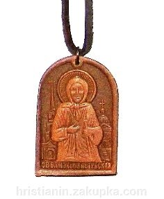 Медальйон шкіряний на шкіряній тасьмі, "Ксенія" від компанії ІНТЕРНЕТ МАГАЗИН "ХРИСТИЯНИН" церковне начиння - фото 1