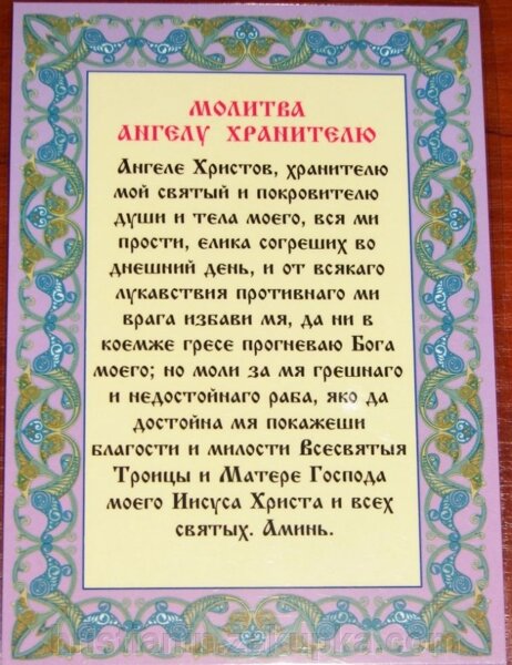 Читать онлайн «Слова-лекари от измен, потерь и недобрых сглазов», – ЛитРес