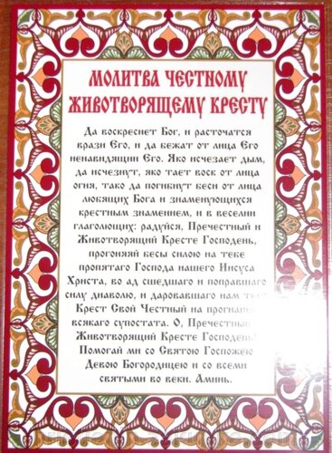 «ДА ВОСКРЕСНЕТ БОГ» – МОЛИТВА, КОТОРУЮ НУЖНО ЗНАТЬ НАИЗУСТЬ — МИТРОПОЛИТ АНТОНИЙ (ПАКАНИЧ)