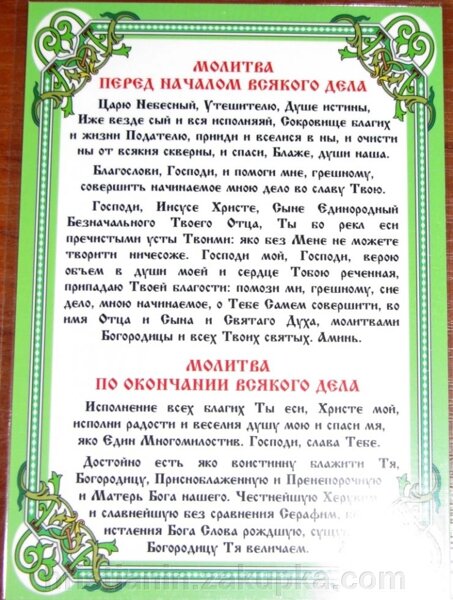 Что читать перед Причастием на Антипасху? - Православный журнал «Фома»