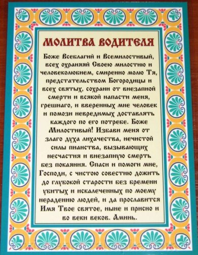 Имам мечети Сургута обратился к водителю, который прервал поездку ради молитвы