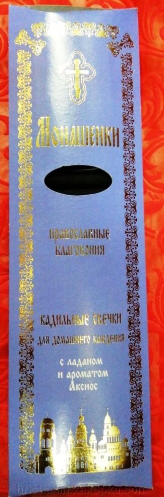 Монашки з ладаном и ароматом "Аксіос" від компанії ІНТЕРНЕТ МАГАЗИН "ХРИСТИЯНИН" церковне начиння - фото 1