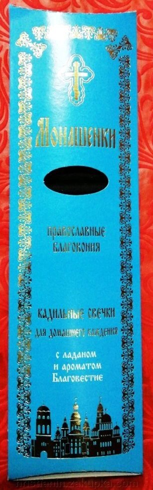 Монашки з ладаном и ароматом "Монастирський Букет" від компанії ІНТЕРНЕТ МАГАЗИН "ХРИСТИЯНИН" церковне начиння - фото 1