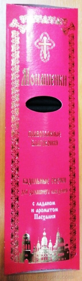 Монашки з ладаном і ароматом "Пасхалія" від компанії ІНТЕРНЕТ МАГАЗИН "ХРИСТИЯНИН" церковне начиння - фото 1