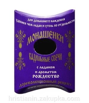 Монашки з ладаном и ароматом «Різдво», 5 штук від компанії ІНТЕРНЕТ МАГАЗИН "ХРИСТИЯНИН" церковне начиння - фото 1