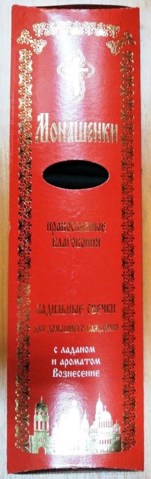 Монашки з ладаном и ароматом "Вознесіння" від компанії ІНТЕРНЕТ МАГАЗИН "ХРИСТИЯНИН" церковне начиння - фото 1