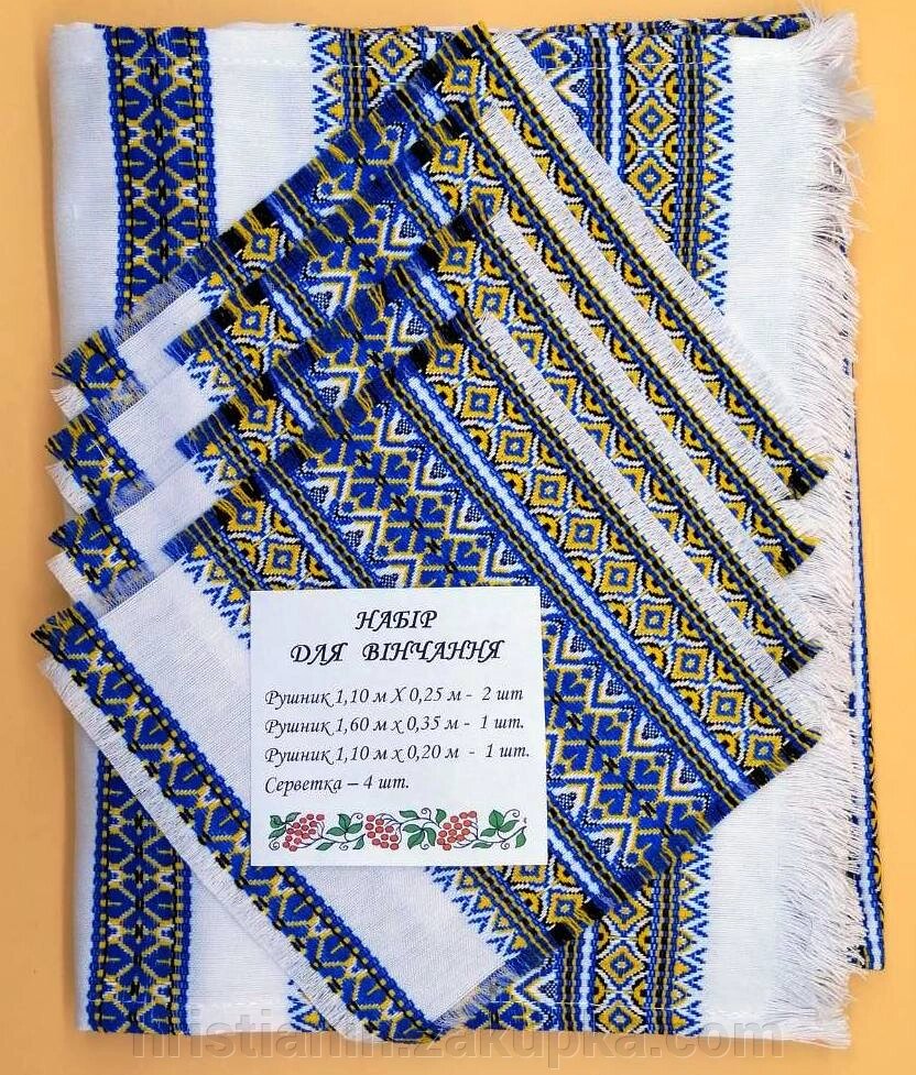 Набір вінчальний, на декоративної тканини, жовто-блакитний: 4 рушники і 4 хусточки від компанії ІНТЕРНЕТ МАГАЗИН "ХРИСТИЯНИН" церковне начиння - фото 1