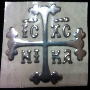 Наклейка Хрест - Голгофа, об'ємний, срібло №3