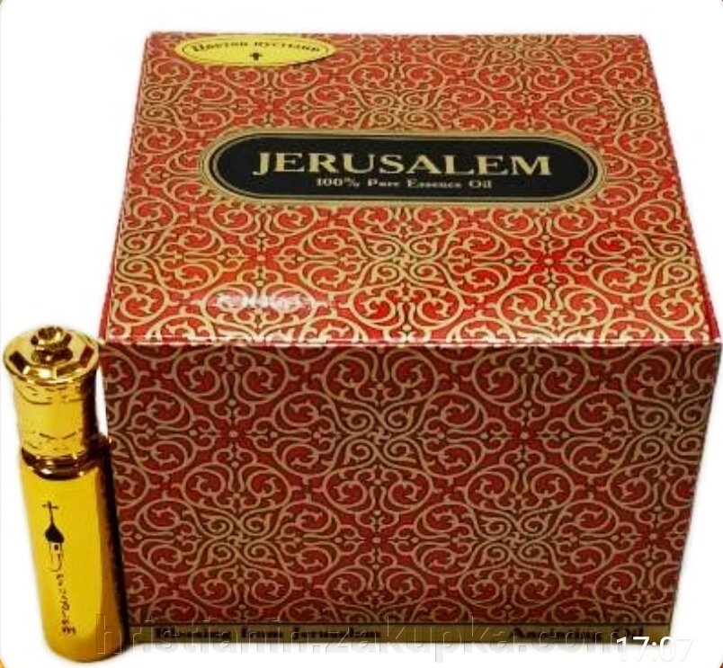 Пахощі, золота колба-Єрусалим з кульком, аромат "Чорна троянда" від компанії ІНТЕРНЕТ МАГАЗИН "ХРИСТИЯНИН" церковне начиння - фото 1
