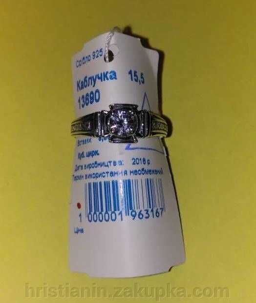 Перстень срібний з молитвою + камінь від компанії ІНТЕРНЕТ МАГАЗИН "ХРИСТИЯНИН" церковне начиння - фото 1