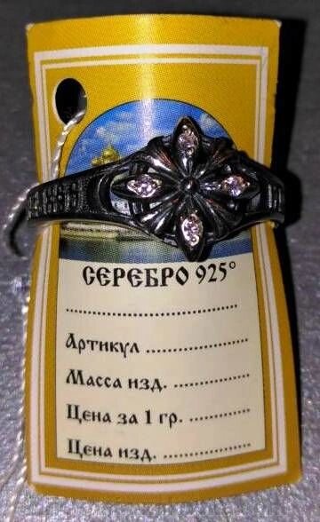 Перстень срібний жіночий з молитвою + камені, "Квітка", №23, розміри в асортименті від компанії ІНТЕРНЕТ МАГАЗИН "ХРИСТИЯНИН" церковне начиння - фото 1
