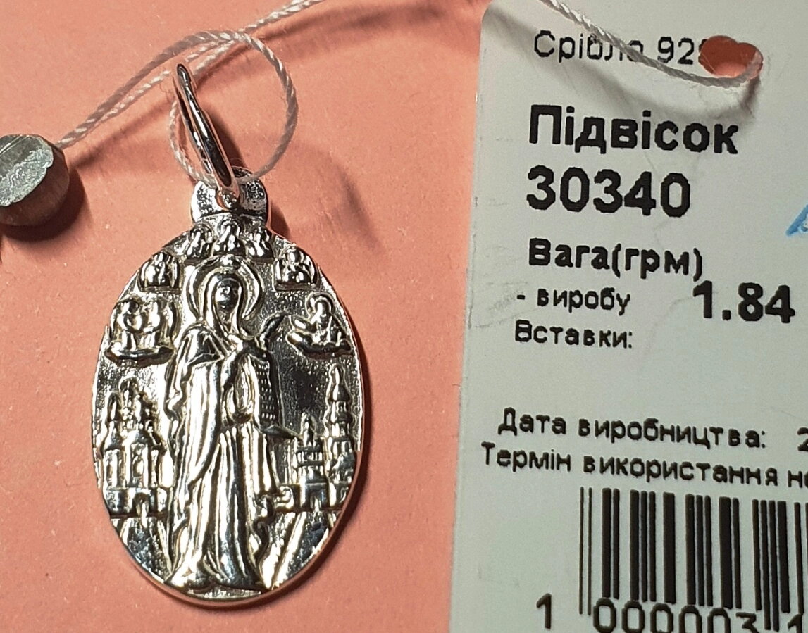 Підвіска срібна Богородиця Боголюбива — фото 1