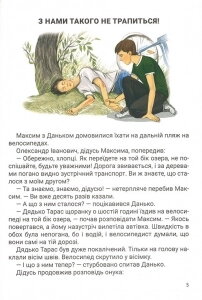 Небезпечна гра. Вера Паронова — мініатюра 2