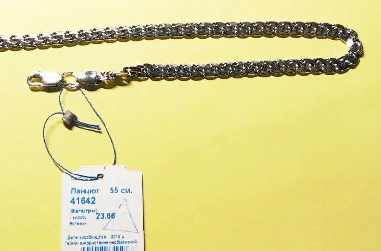 Ланцюг Натільний срібний. Розмір: 55 см. — фото 1