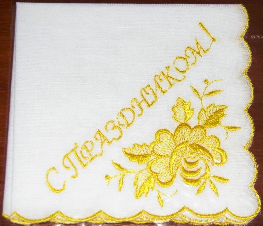 Хустка носової кольорова вишивка "Зі святом", батист — фото 1