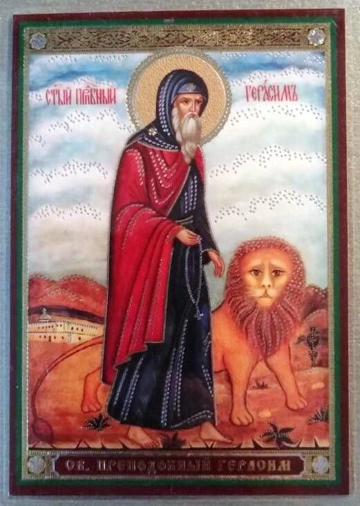 Ікона ламінована "Герасим", подвійне тиснення — фото 1
