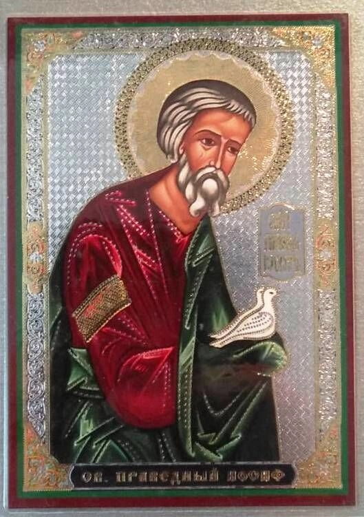 Ікона ламінована "Йосип обручник", подвійне тиснення — фото 1