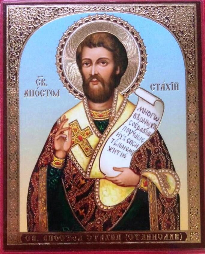 Ікона ламінована "Стахій (Станіслав)", подвійне тиснення — фото 1