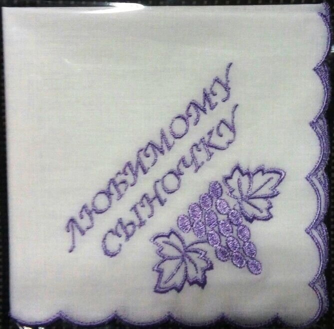 Хустка носової кольорова вишивка "Улюбленому синочкові", батист — фото 1