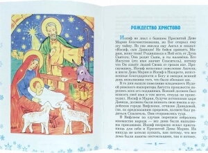 Дітям про Різдво — мініатюра 2