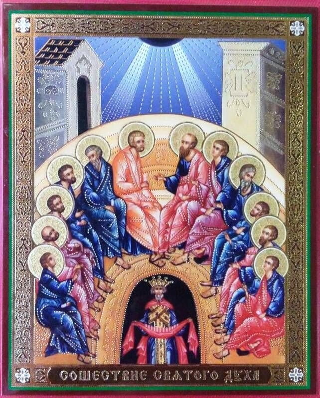 Ікона ламінована "Зішестя Святого Духа", подвійне тиснення — фото 1