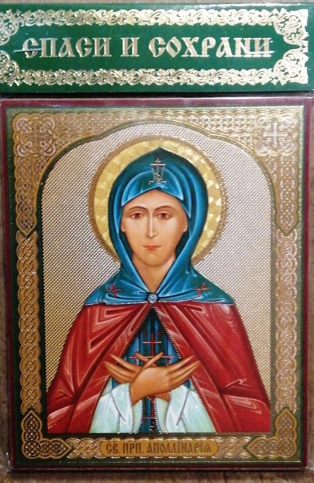 Ікона на МДФ "Аполінарія" — фото 1