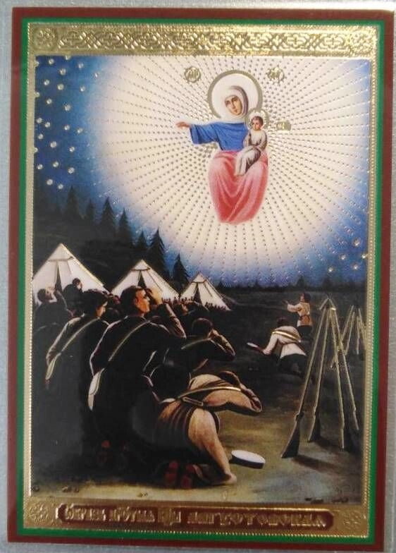 Ікона ламінована "Серпнева", подвійне тиснення — фото 1