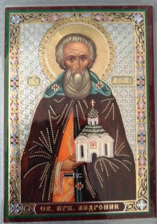 Ікона ламінована "Андроник", подвійне тиснення — фото 1