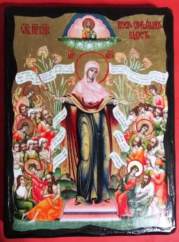 Ікона чорне золото, "Всіх скорботних Радість" 21х28 — фото 1