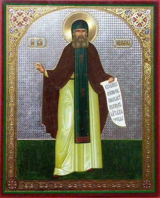 Ікона ламінована "Іоанн Затворник Святогорський", подвійне тиснення — фото 1