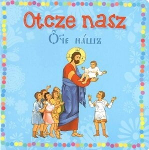 «Отче наш» (дитяча) — фото 1