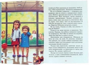 Я швидко виросту (Б. Ганаго) — мініатюра 2