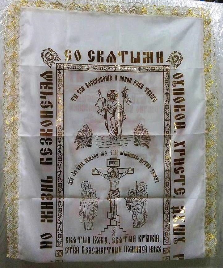 Покривало похоронне, атласне, тиснення золотом з мереживом — мініатюра 3