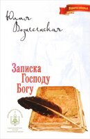 Вознесенська