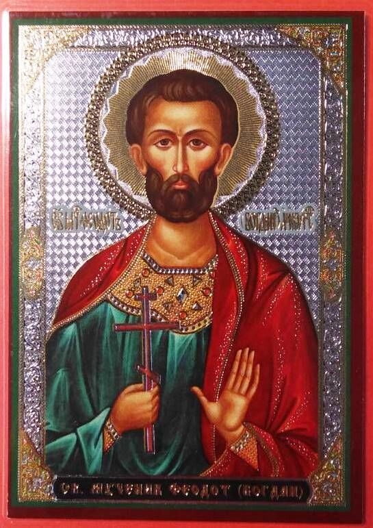 Ікона ламінована "Феодот (Богдан)", подвійне тиснення — фото 1