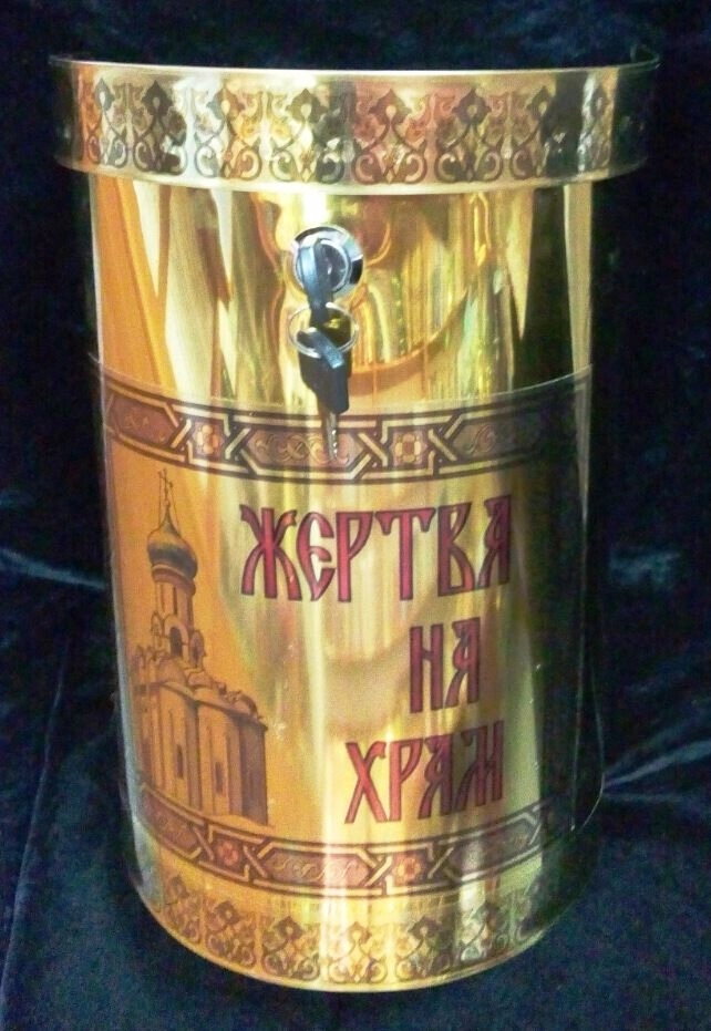 Ящик (карнавка) для пожертвувань, булат міні (гуртка-карнавка) — фото 1