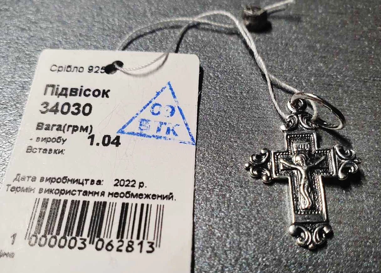 Хрест натільний, срібний — фото 1